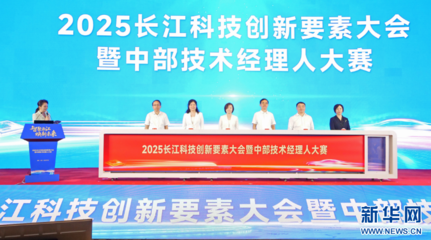 中部技術經理人大賽獲獎名單揭曉，信息科技技術服務領域精英脫穎而出