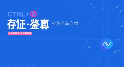 創因科技業務全新升級 引領行業變革，上線專業電子存證服務與信息技術咨詢服務