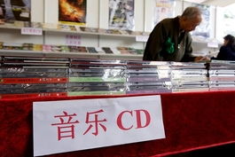 音著協聲明建議取消錄音制品法定許可