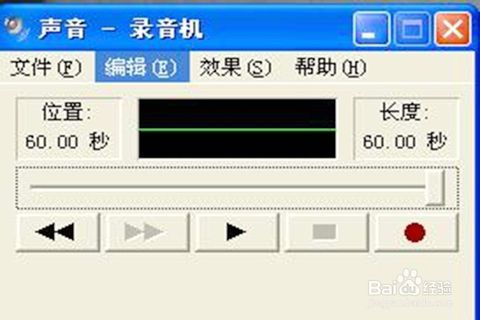 怎樣保存錄音機錄制的聲音